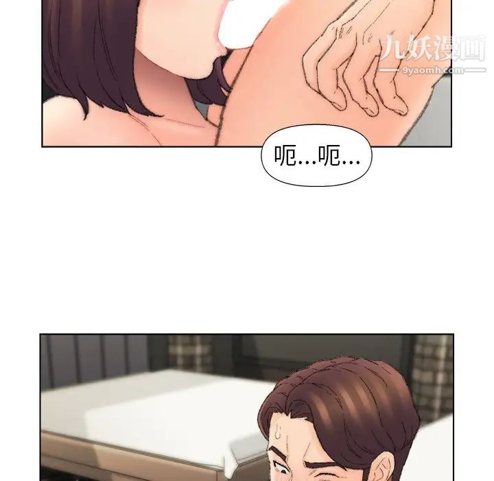 《爸爸的朋友》漫画 第53話