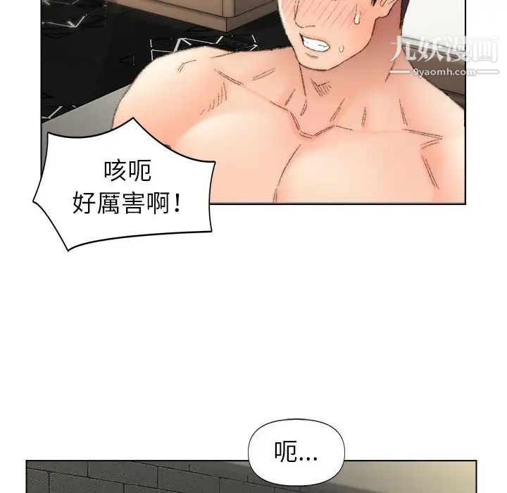 《爸爸的朋友》漫画 第53話