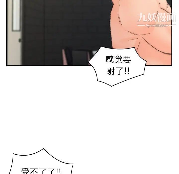《爸爸的朋友》漫画 第53話