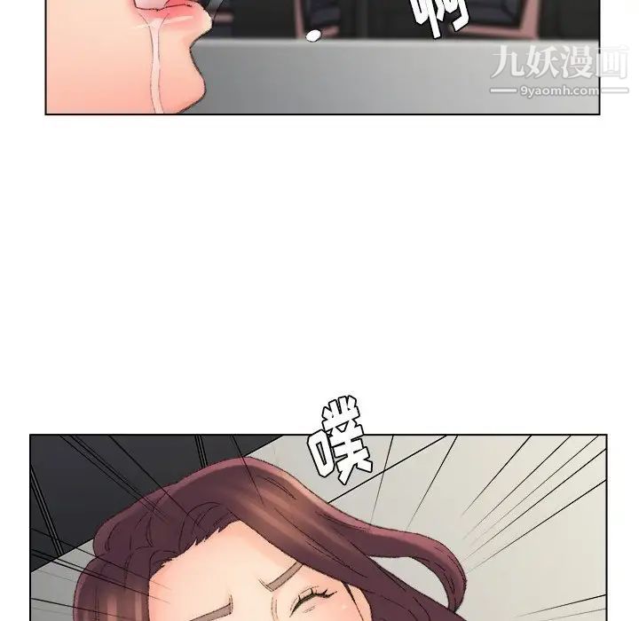 《爸爸的朋友》漫画 第53話