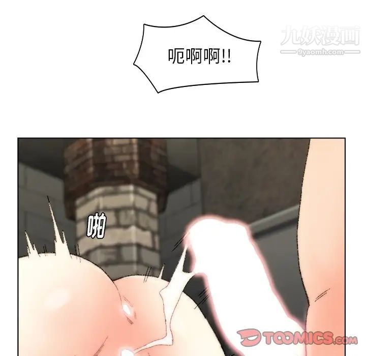 《爸爸的朋友》漫画 第53話