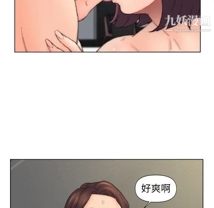 《爸爸的朋友》漫画 第53話