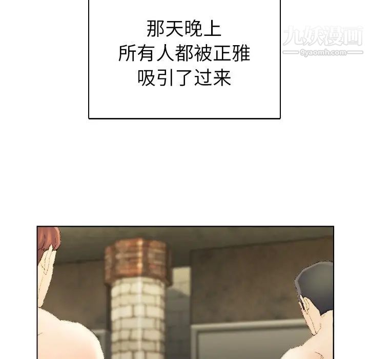 《爸爸的朋友》漫画 第53話