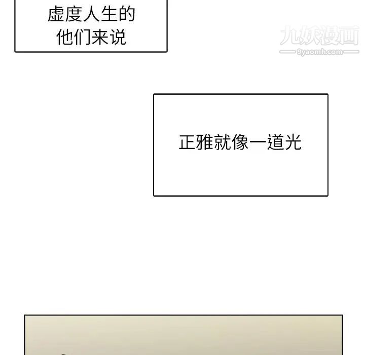 《爸爸的朋友》漫画 第53話