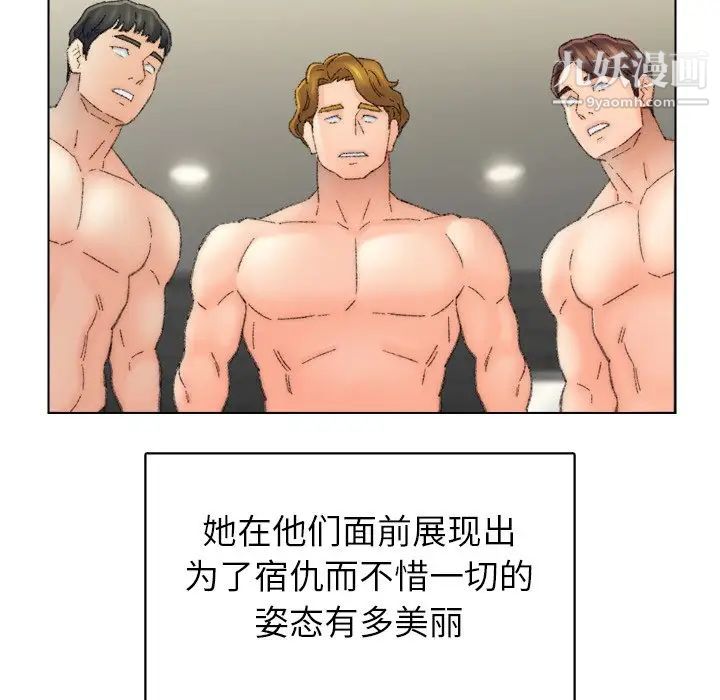 《爸爸的朋友》漫画 第53話
