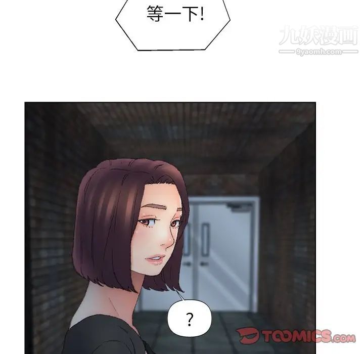 《爸爸的朋友》漫画 第53話