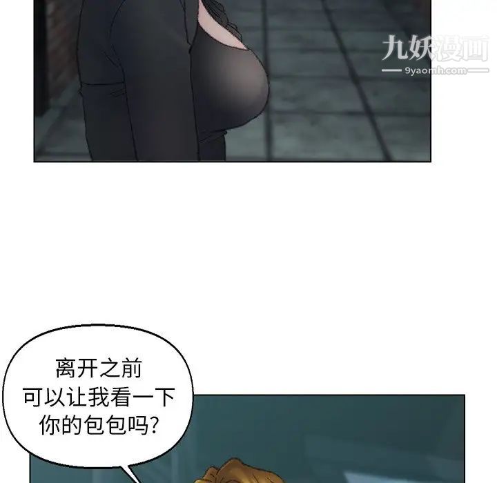 《爸爸的朋友》漫画 第53話