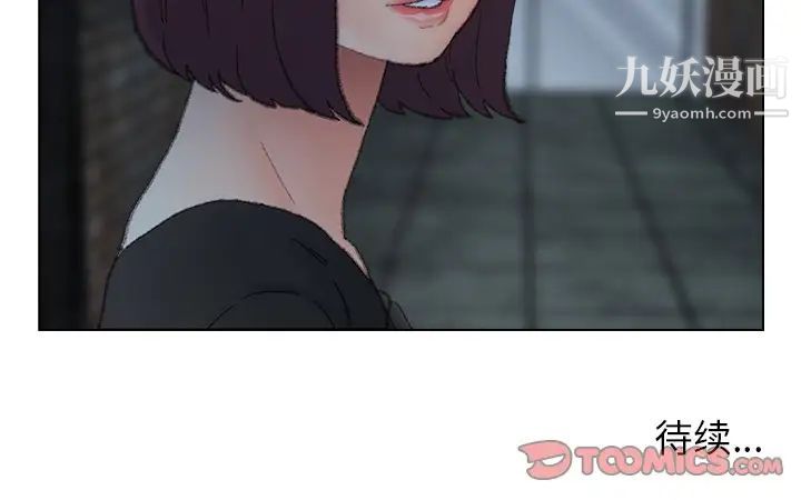 《爸爸的朋友》漫画 第53話