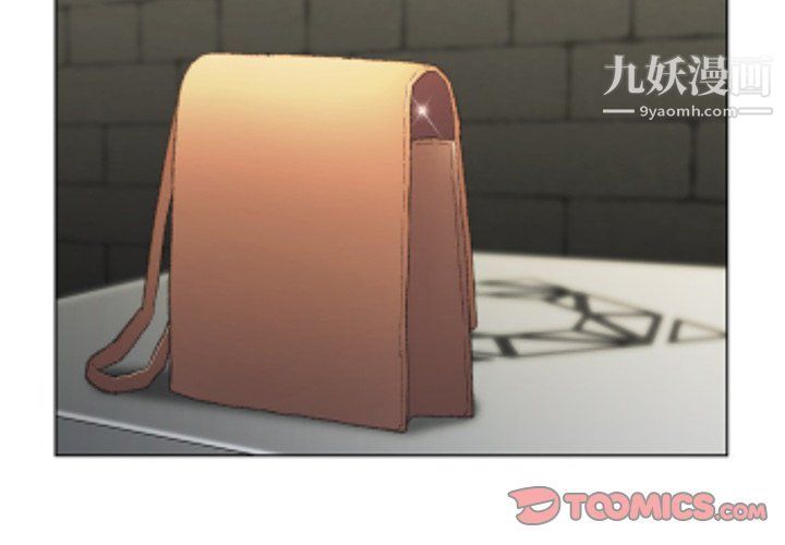 《爸爸的朋友》漫画 第54話