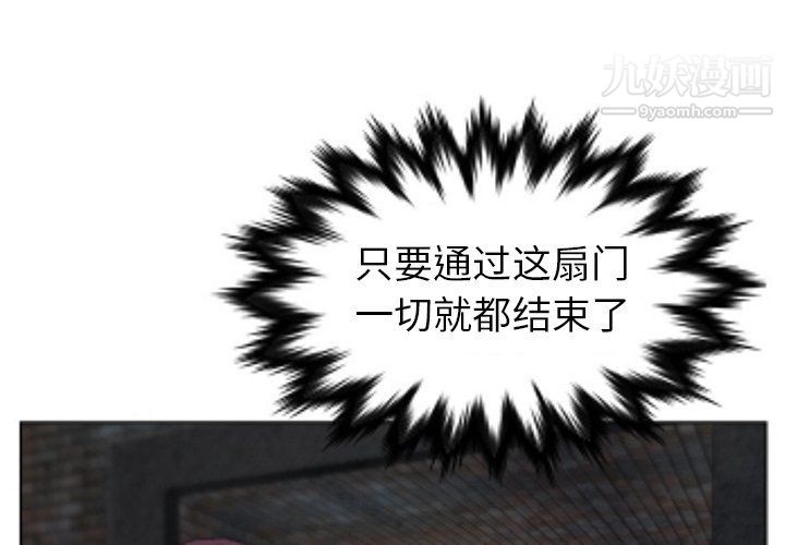 《爸爸的朋友》漫画 第54話