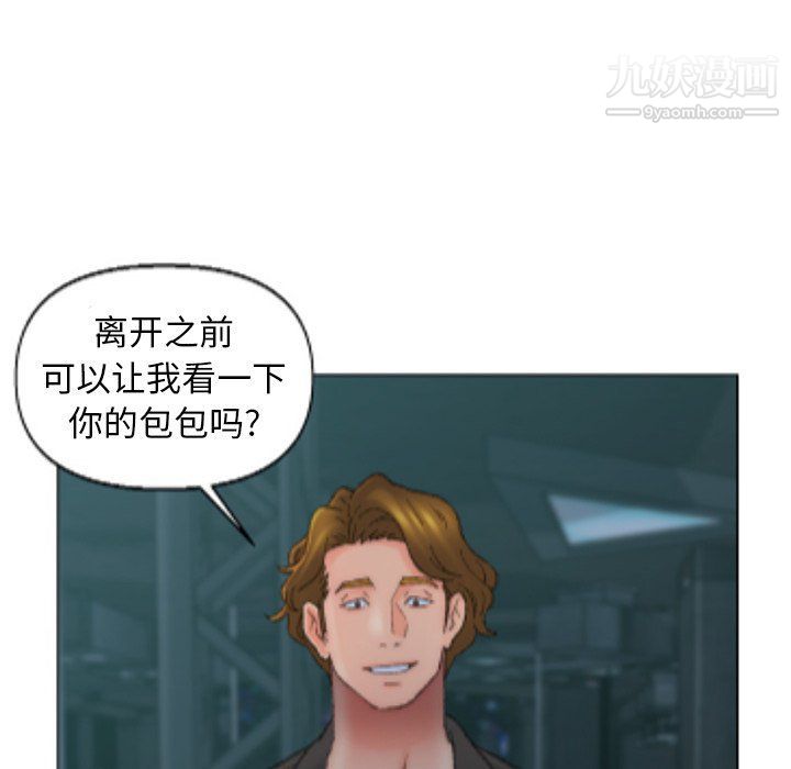 《爸爸的朋友》漫画 第54話