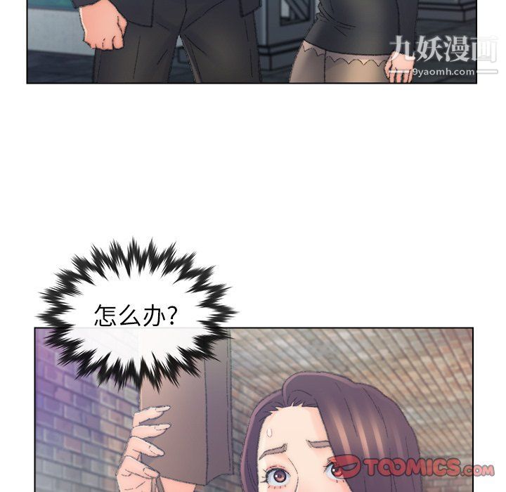 《爸爸的朋友》漫画 第54話