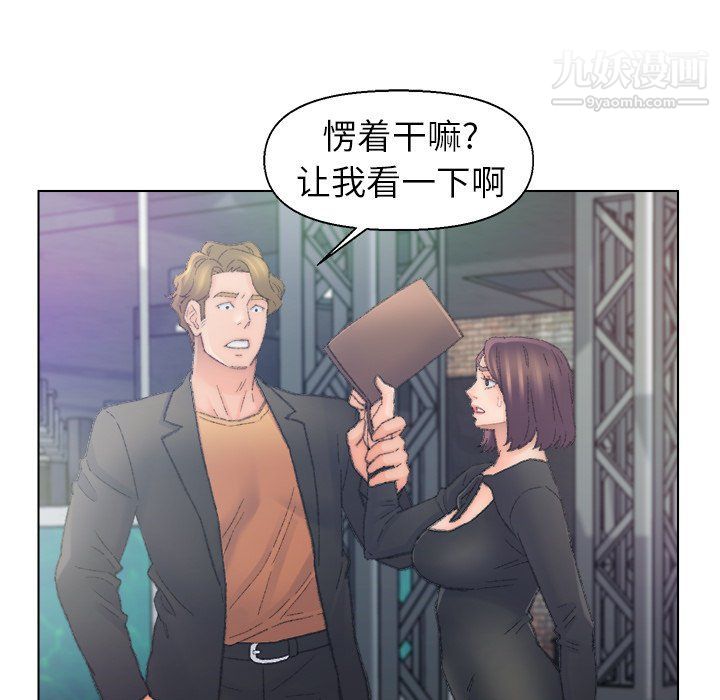 《爸爸的朋友》漫画 第54話