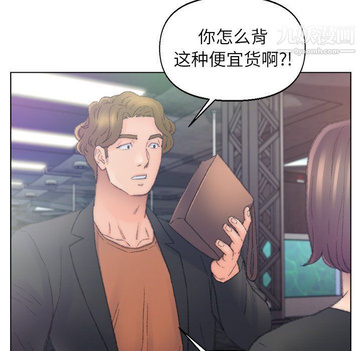 《爸爸的朋友》漫画 第54話