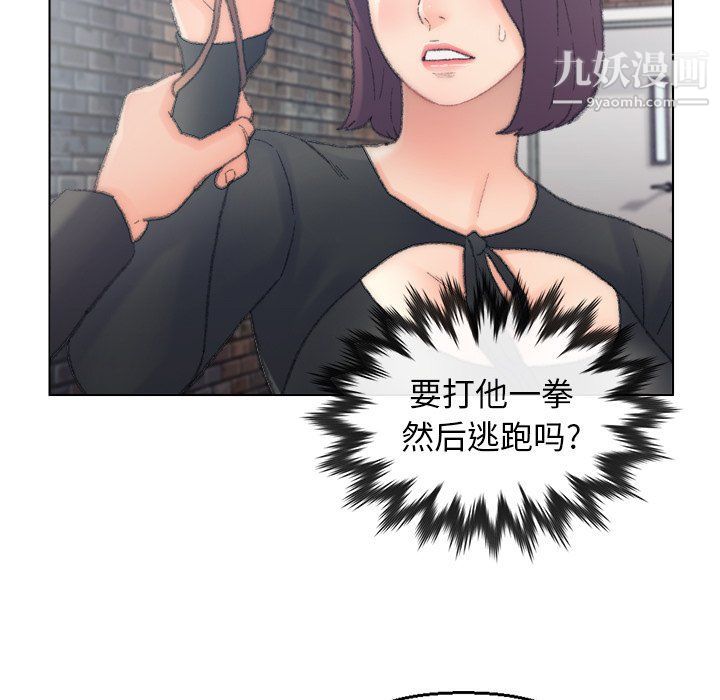 《爸爸的朋友》漫画 第54話