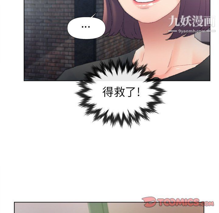 《爸爸的朋友》漫画 第54話