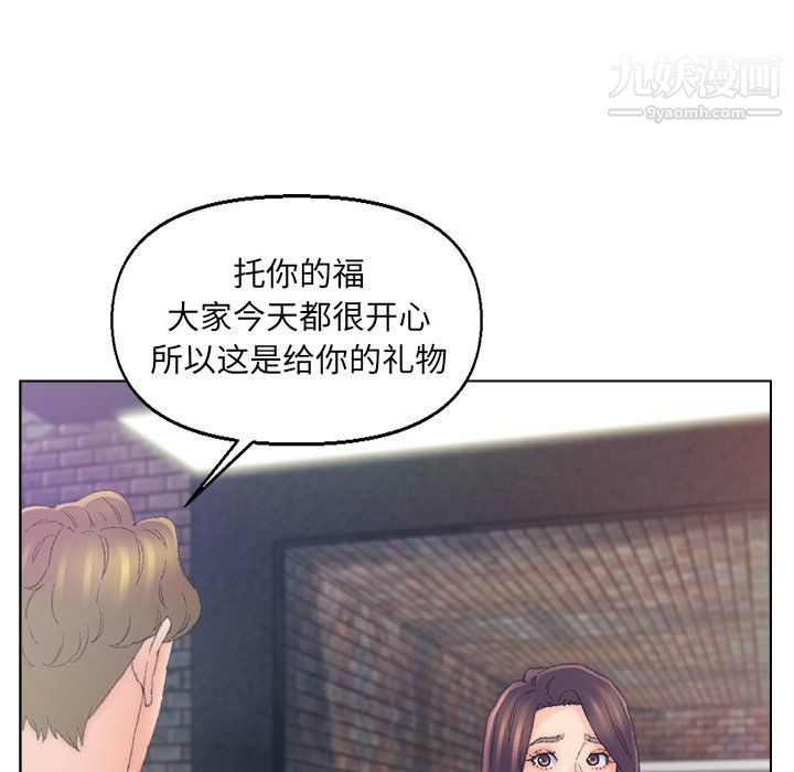 《爸爸的朋友》漫画 第54話