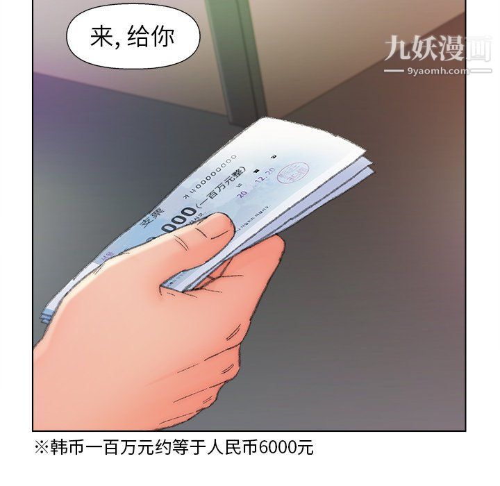 《爸爸的朋友》漫画 第54話