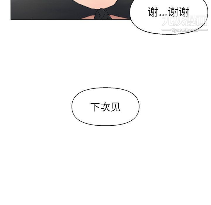 《爸爸的朋友》漫画 第54話