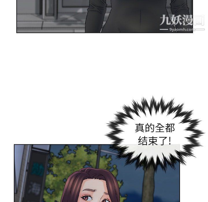 《爸爸的朋友》漫画 第54話
