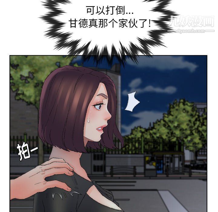《爸爸的朋友》漫画 第54話