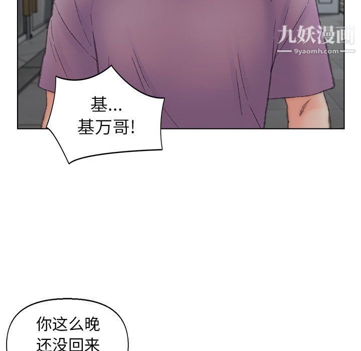 《爸爸的朋友》漫画 第54話