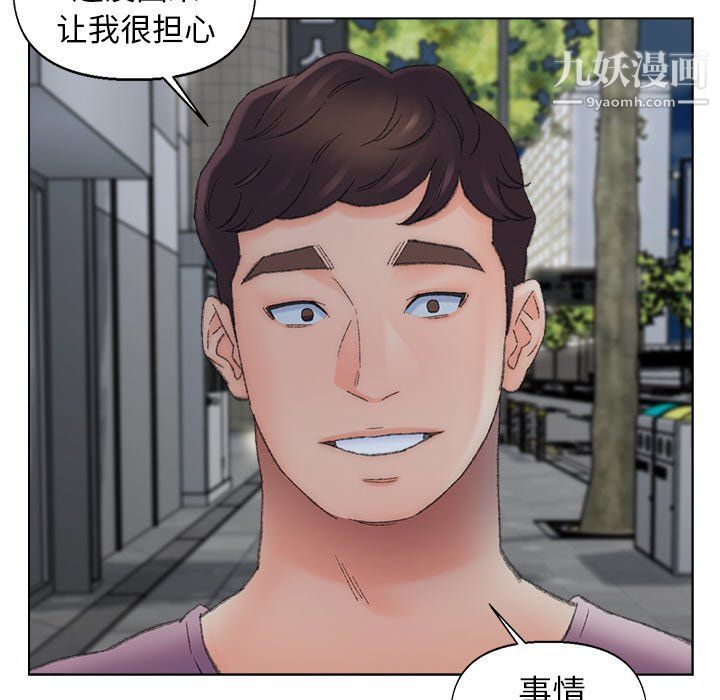 《爸爸的朋友》漫画 第54話