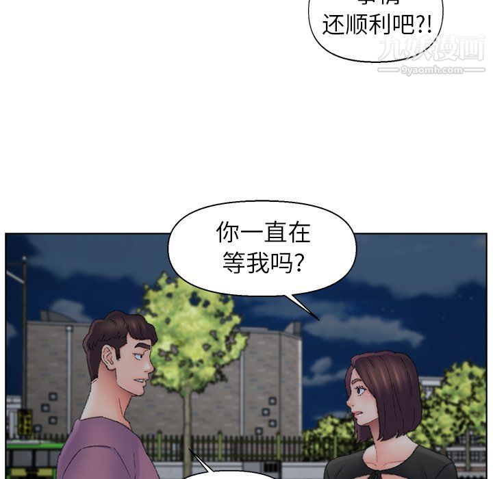 《爸爸的朋友》漫画 第54話
