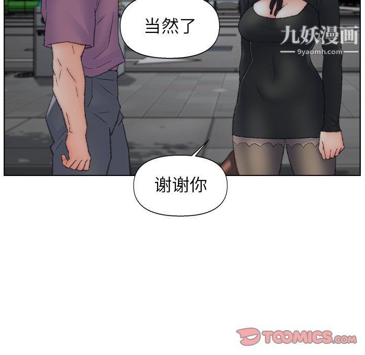 《爸爸的朋友》漫画 第54話