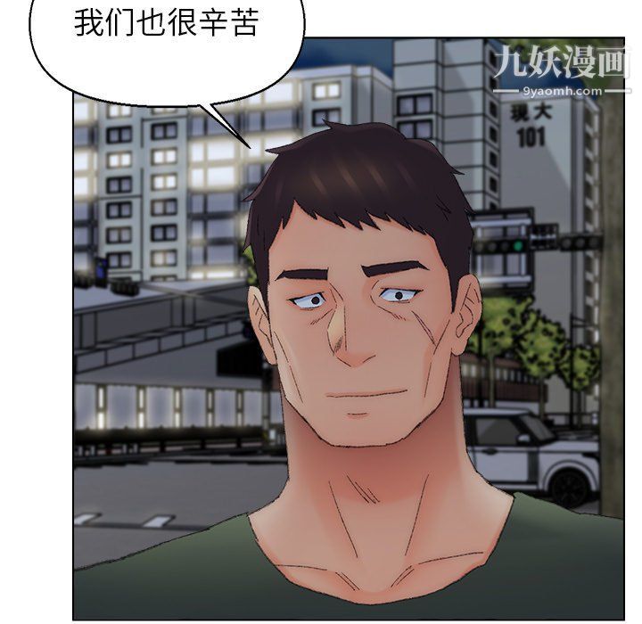 《爸爸的朋友》漫画 第54話