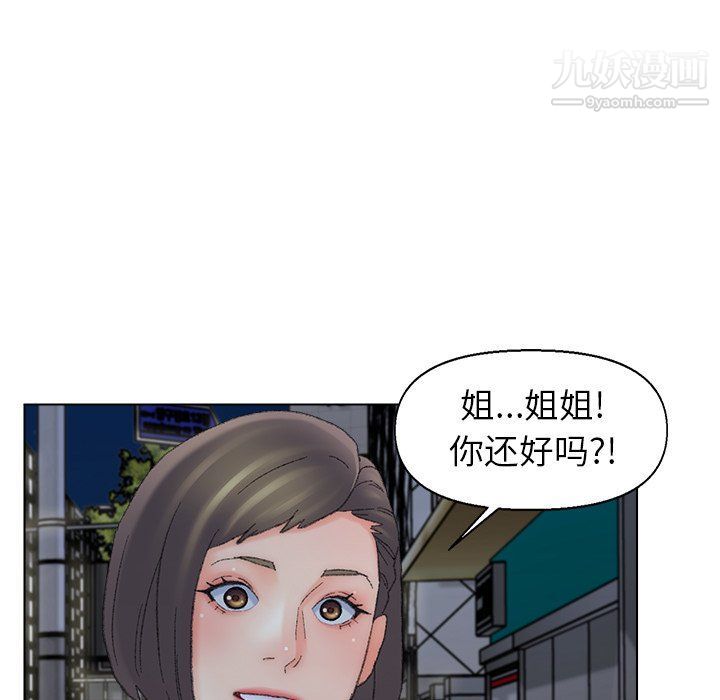 《爸爸的朋友》漫画 第54話