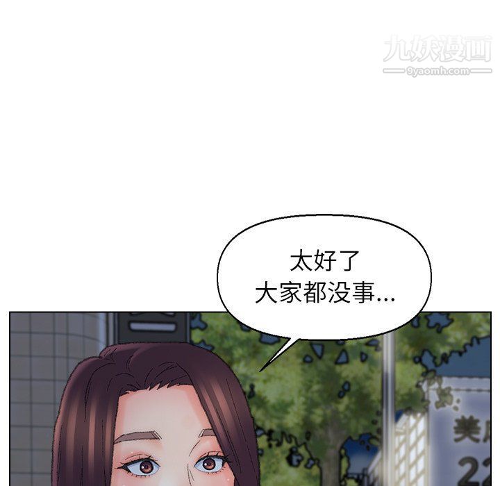 《爸爸的朋友》漫画 第54話