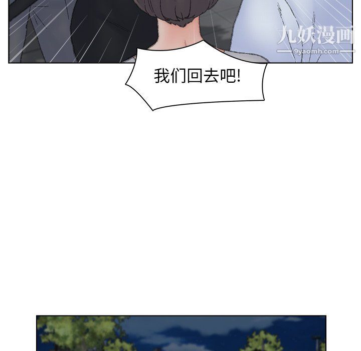 《爸爸的朋友》漫画 第54話