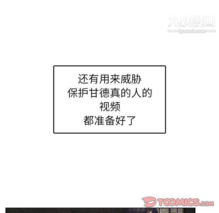 《爸爸的朋友》漫画 第54話