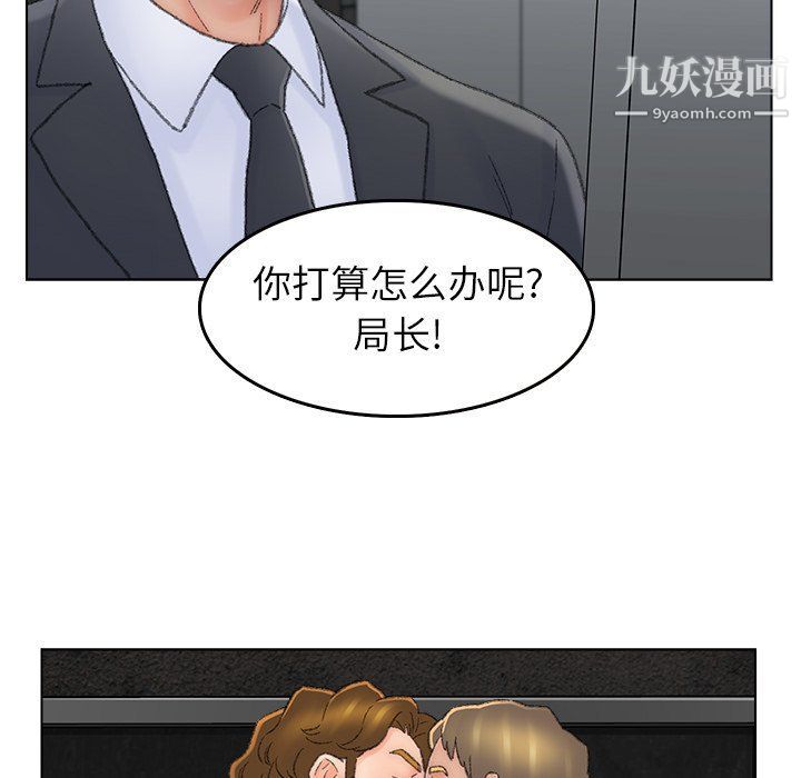 《爸爸的朋友》漫画 第54話