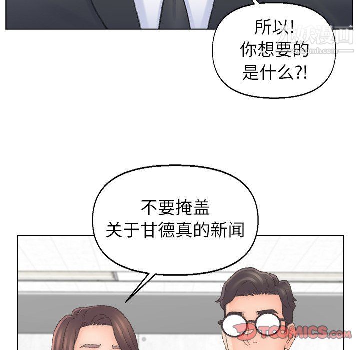 《爸爸的朋友》漫画 第54話