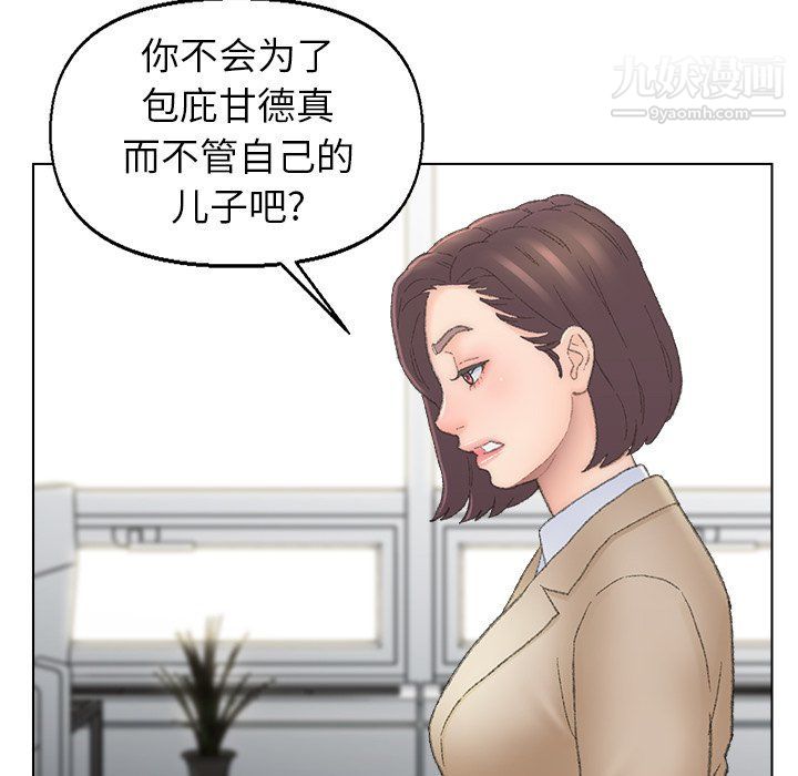 《爸爸的朋友》漫画 第54話