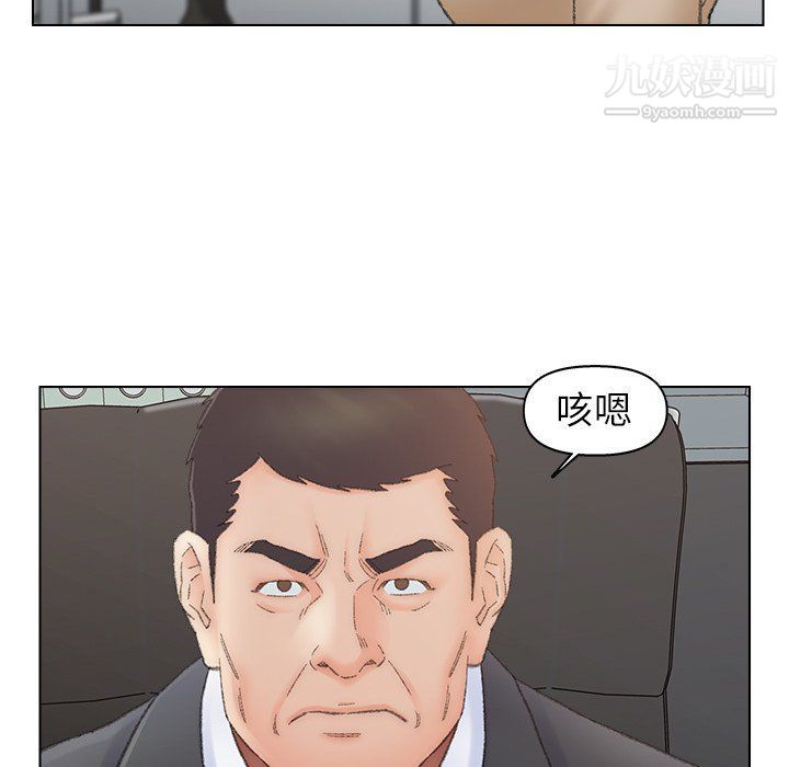 《爸爸的朋友》漫画 第54話