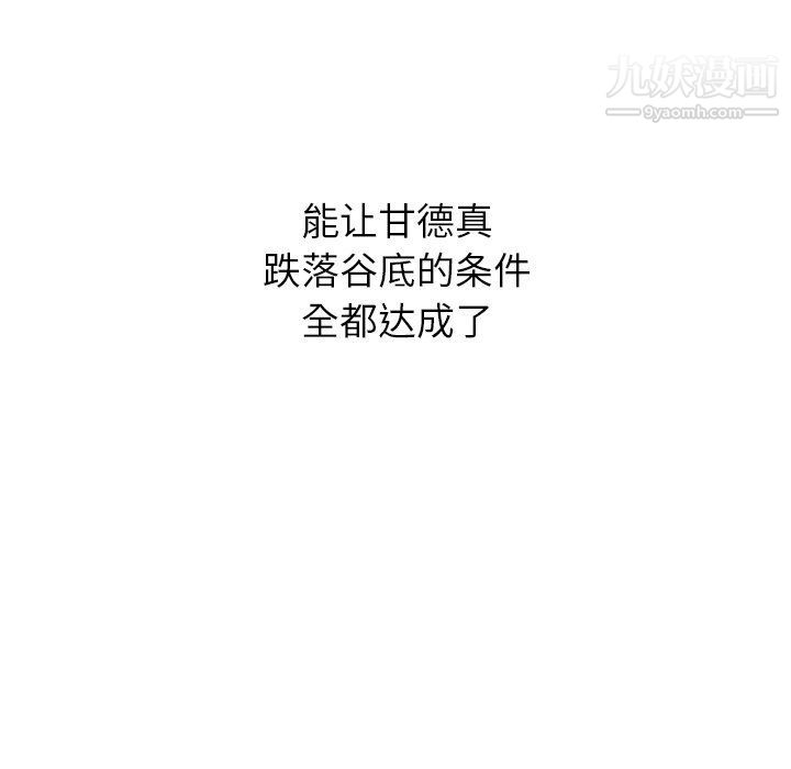 《爸爸的朋友》漫画 第54話