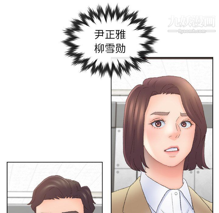 《爸爸的朋友》漫画 第54話