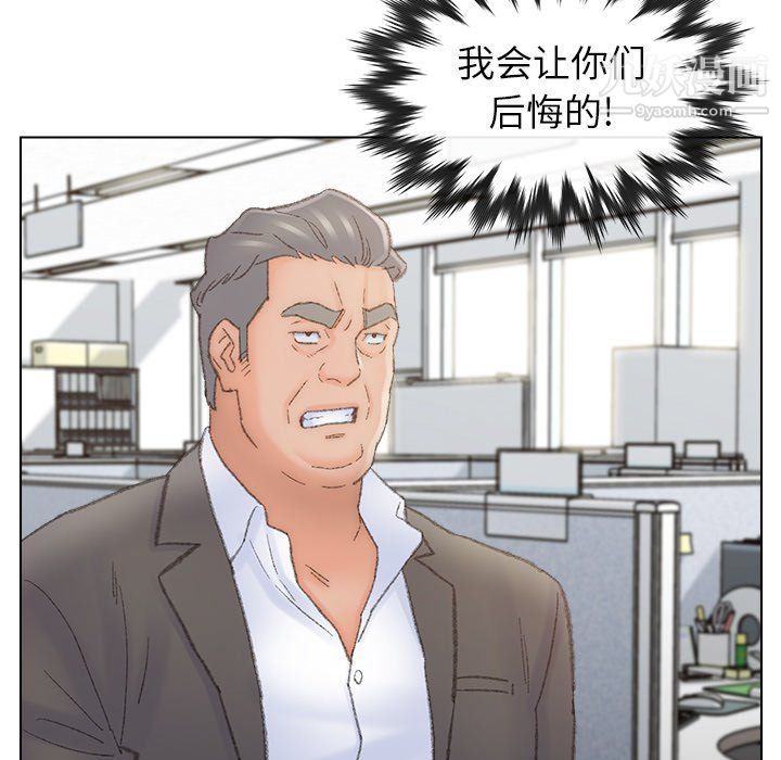《爸爸的朋友》漫画 第54話
