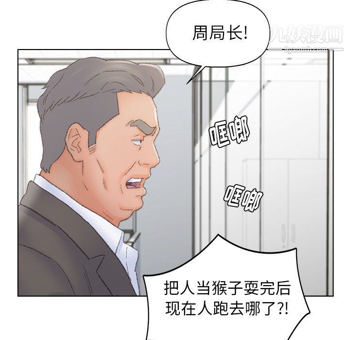 《爸爸的朋友》漫画 第54話