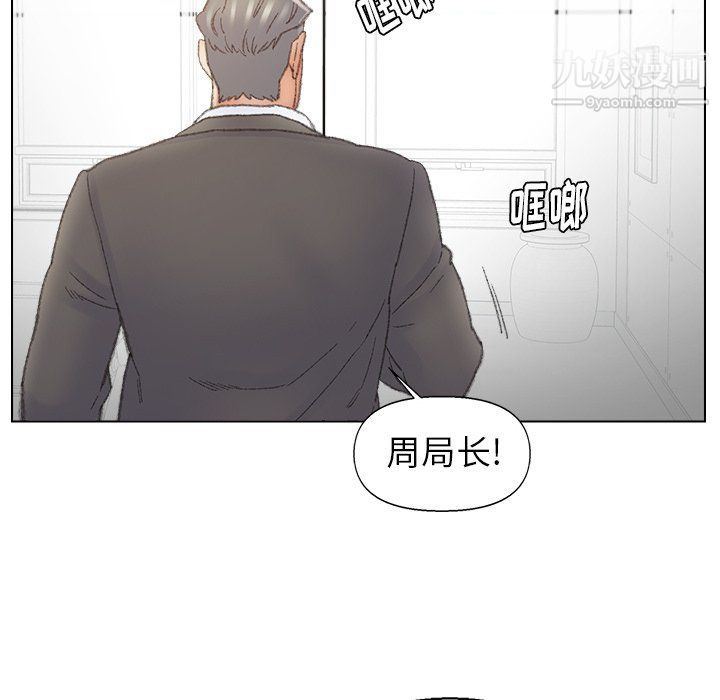 《爸爸的朋友》漫画 第54話