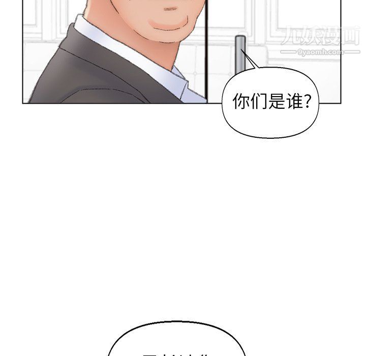 《爸爸的朋友》漫画 第54話