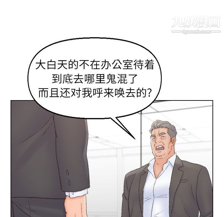 《爸爸的朋友》漫画 第54話