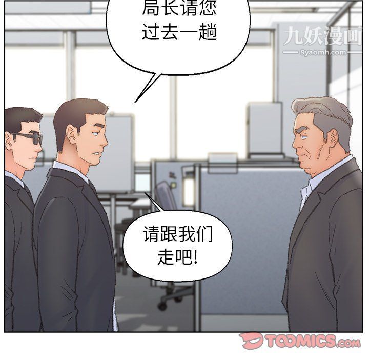 《爸爸的朋友》漫画 第54話