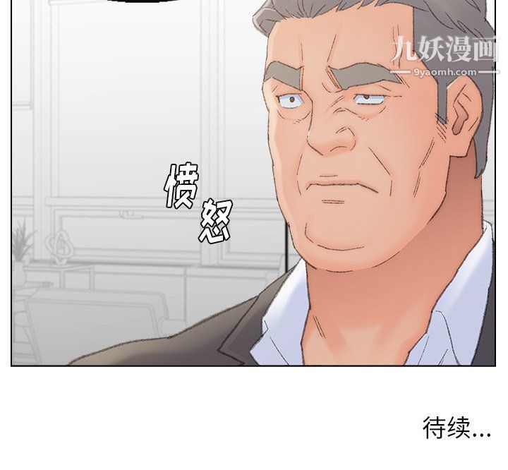 《爸爸的朋友》漫画 第54話