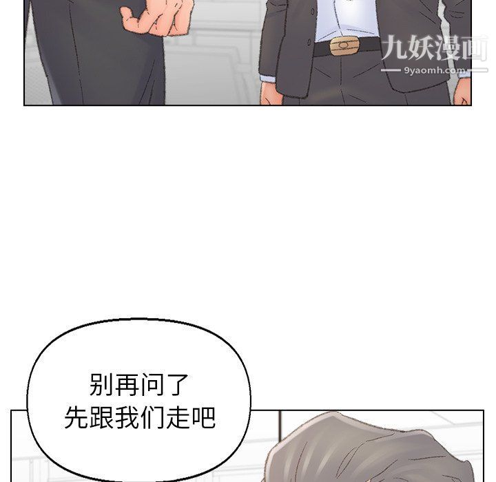 《爸爸的朋友》漫画 第54話