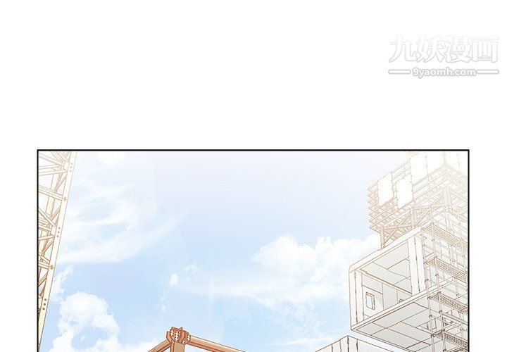 《爸爸的朋友》漫画 最終話