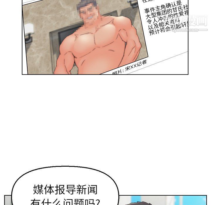 《爸爸的朋友》漫画 最終話